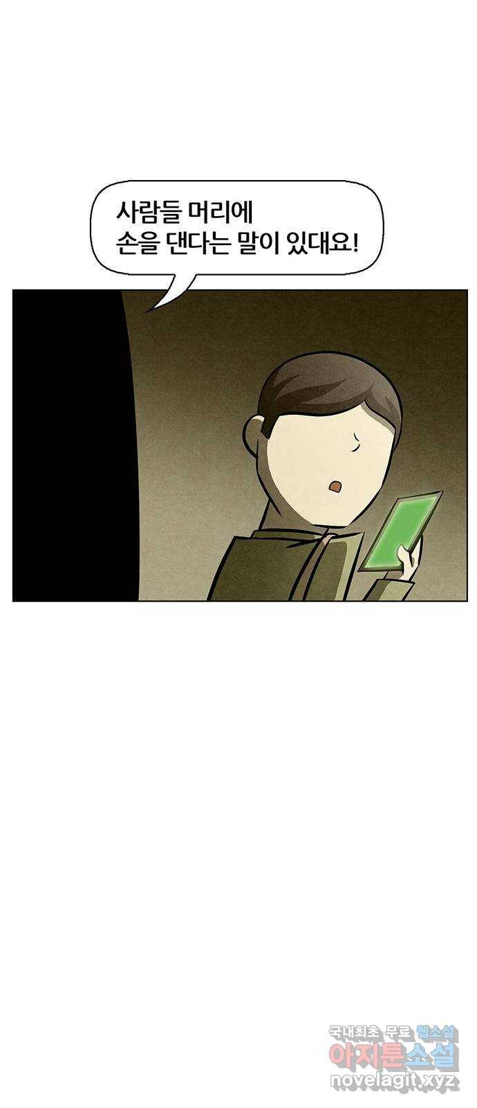 꿈의 기업 5부 57화 5