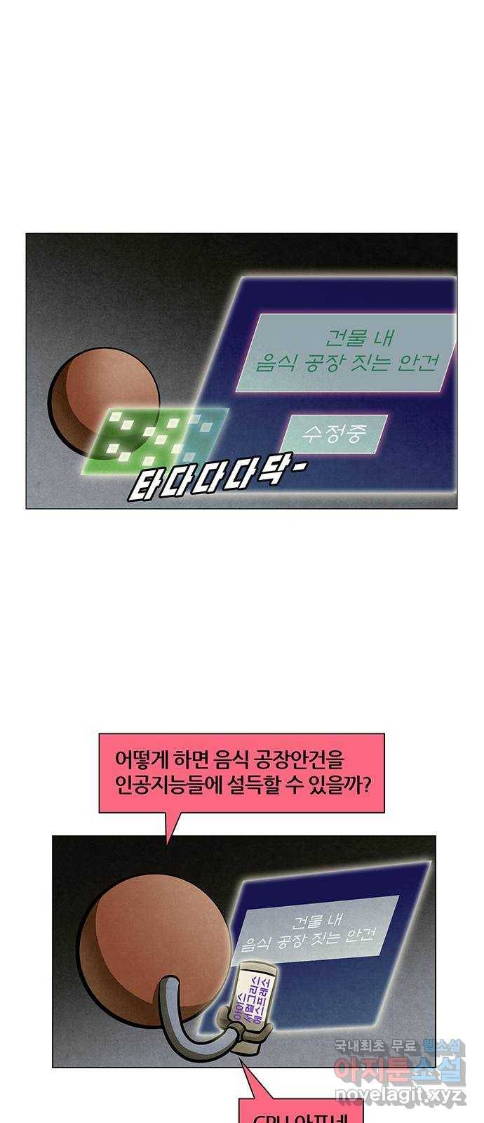 꿈의 기업 5부 57화 7