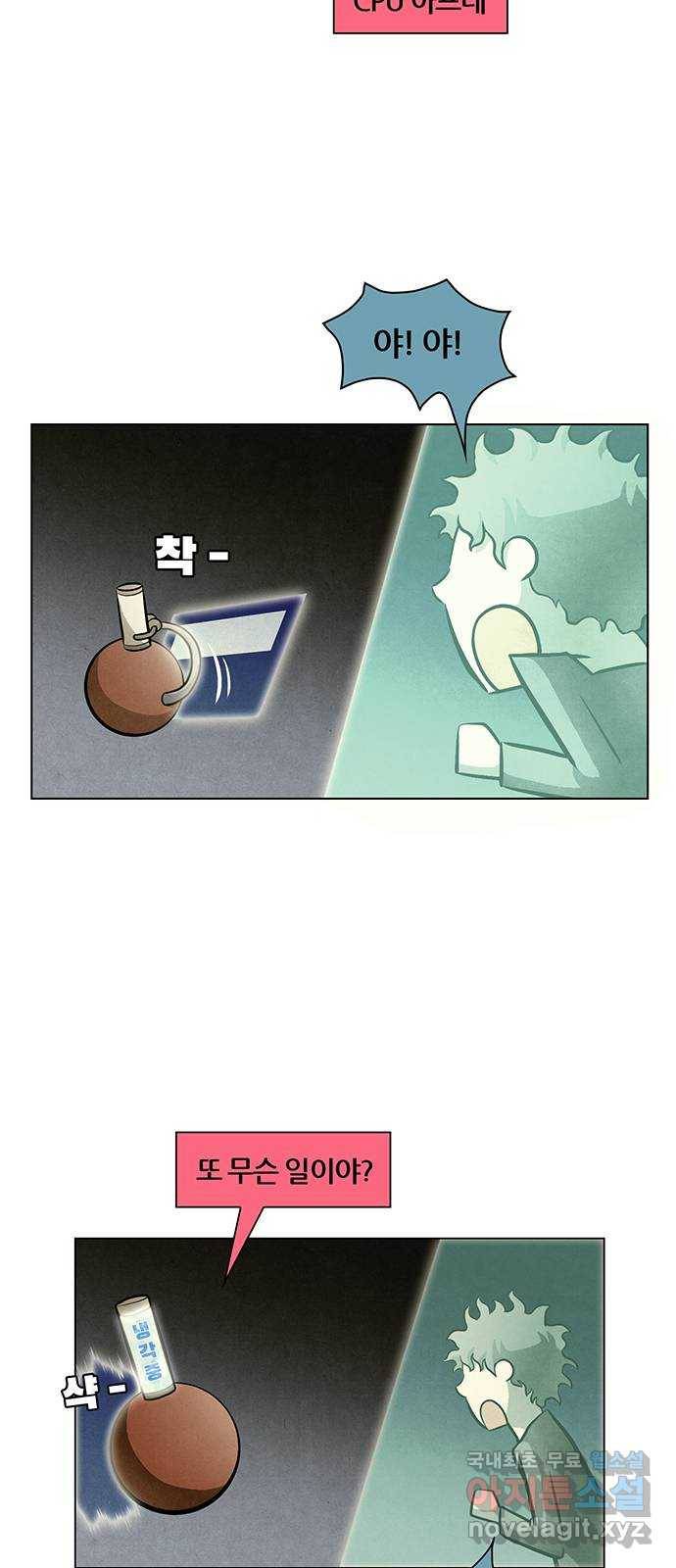 꿈의 기업 5부 57화 8