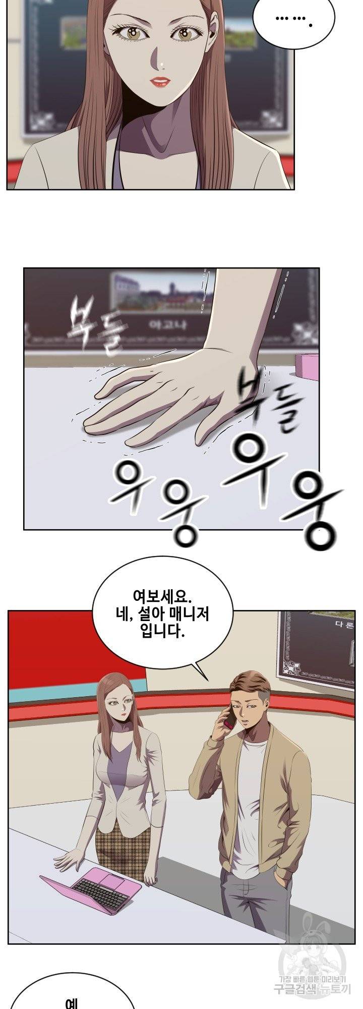 레벨이 갑이다 80화 4