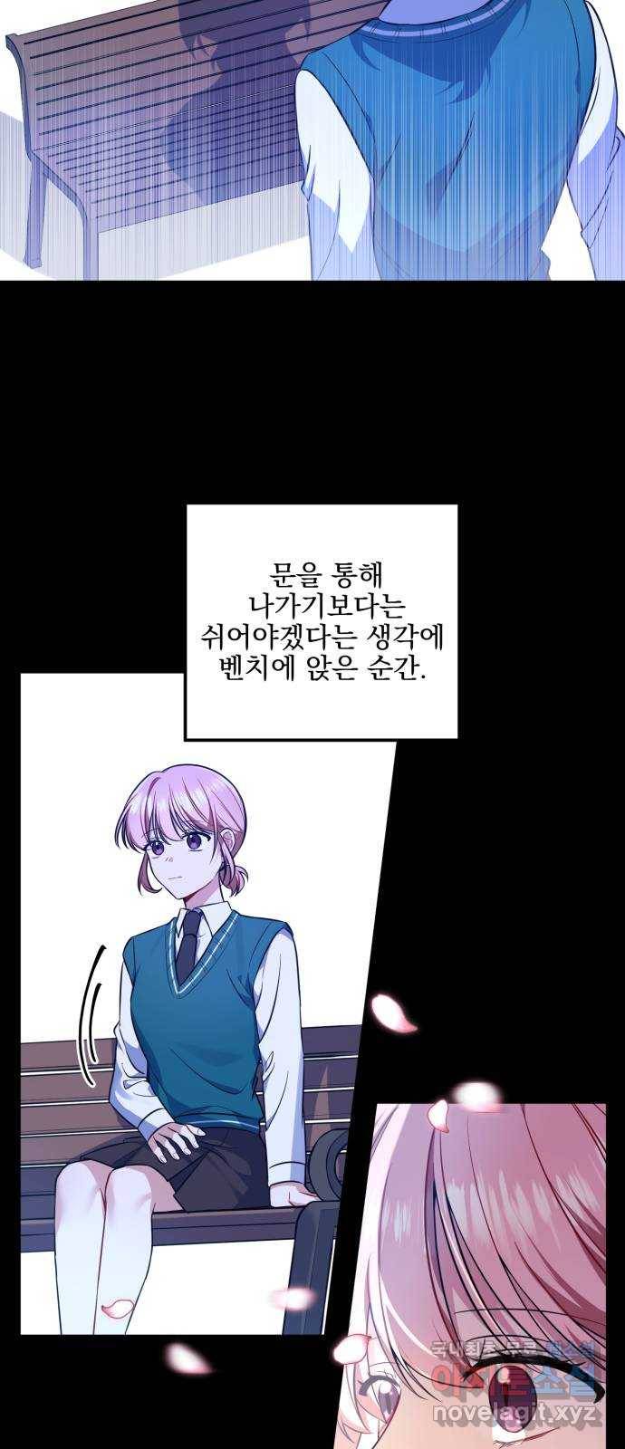 흔들리는 세계로부터 2화. 이런 얘긴 안 했잖아! 4