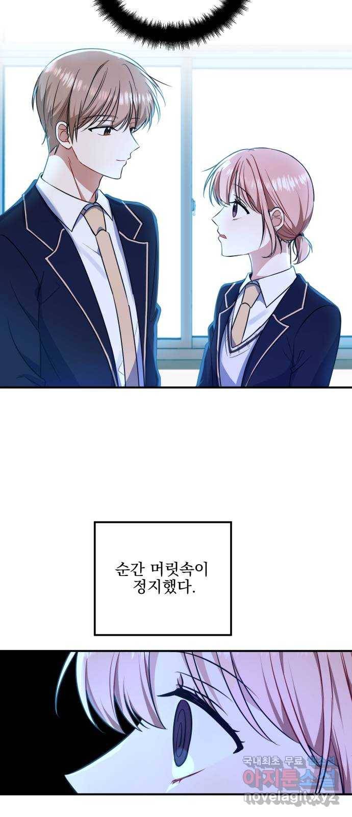 흔들리는 세계로부터 2화. 이런 얘긴 안 했잖아! 14
