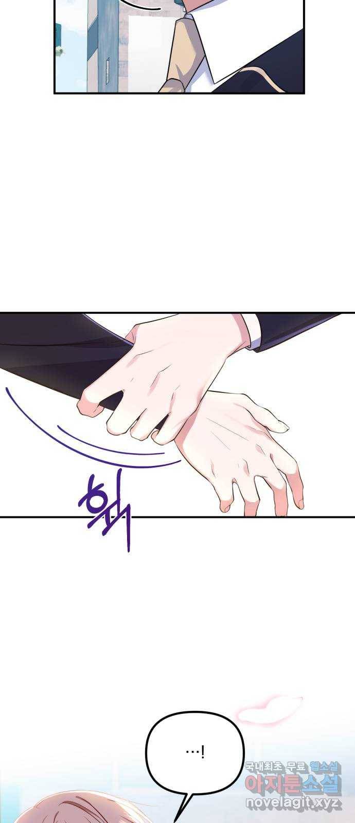 흔들리는 세계로부터 2화. 이런 얘긴 안 했잖아! 40