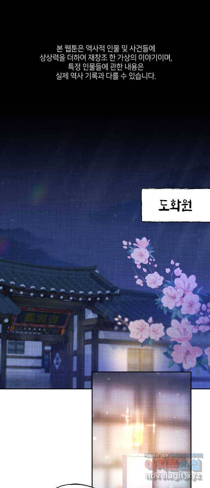 홍천기 39화 1