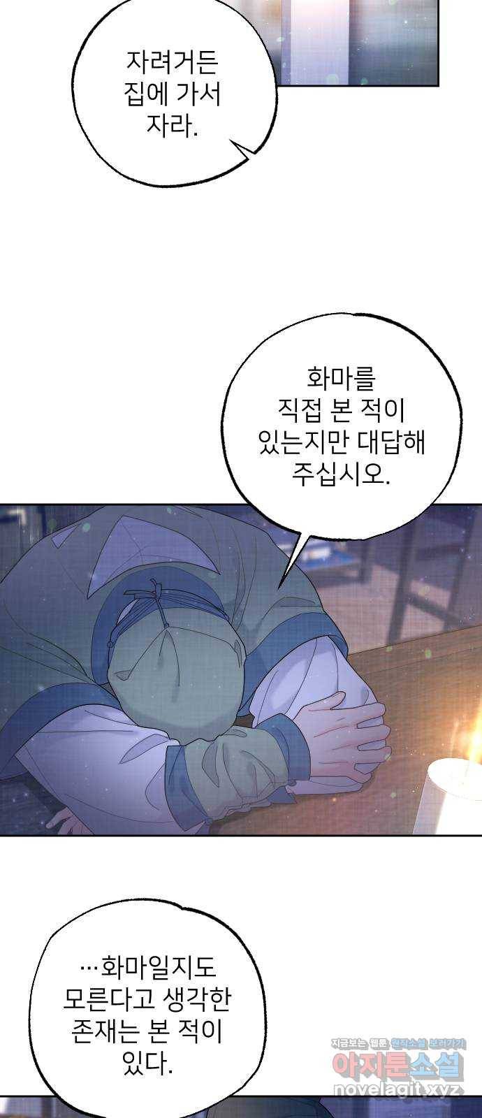 홍천기 39화 2