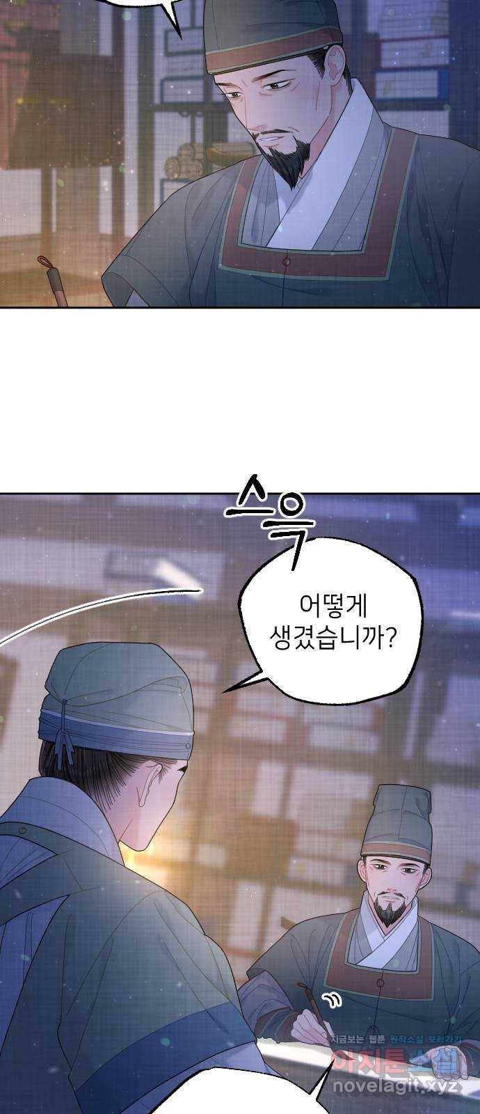 홍천기 39화 3