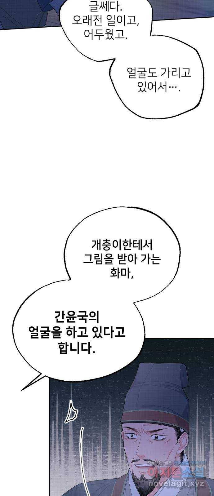 홍천기 39화 4