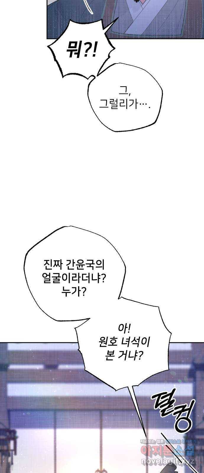 홍천기 39화 5