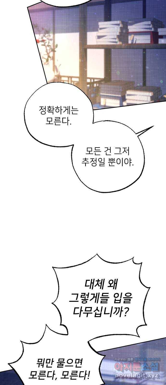 홍천기 39화 7