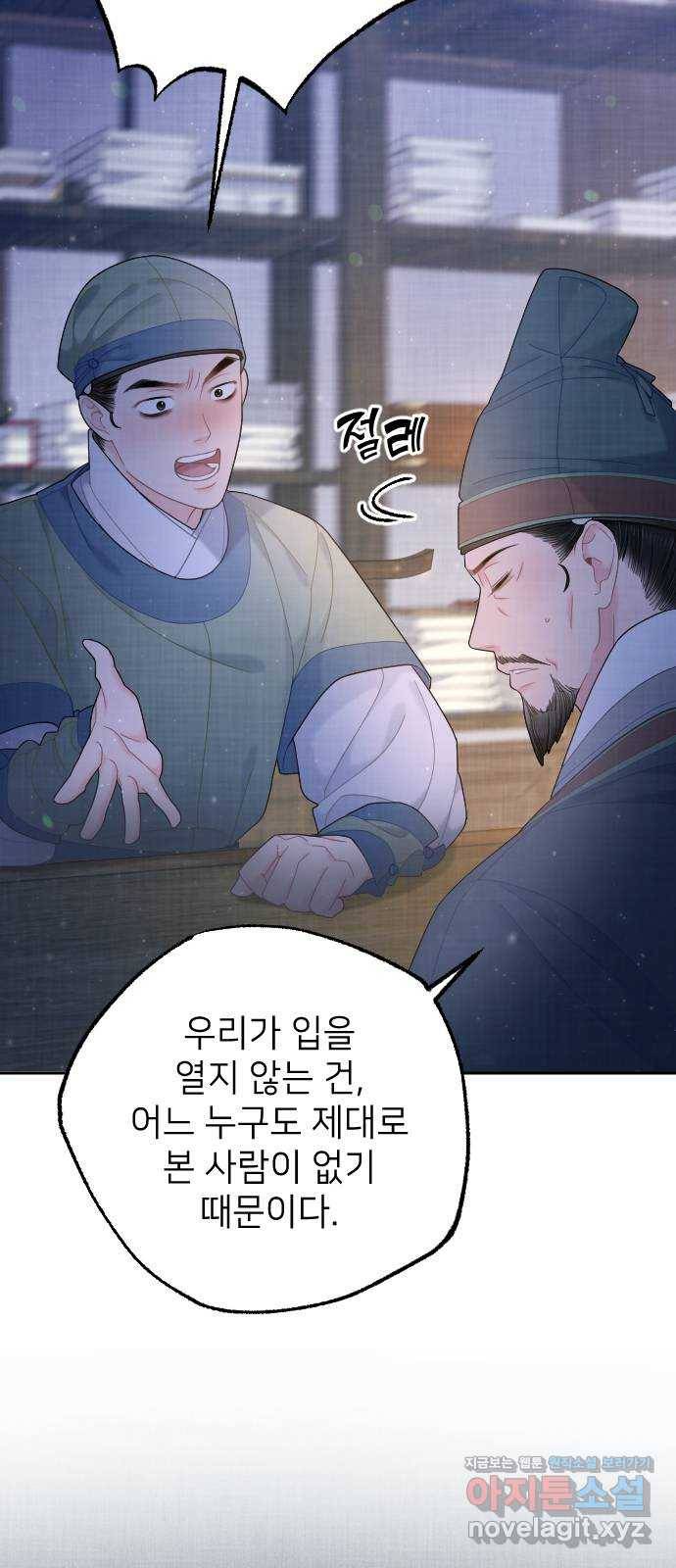 홍천기 39화 8