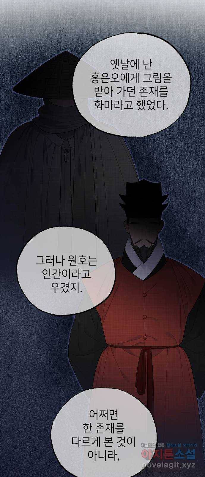 홍천기 39화 9
