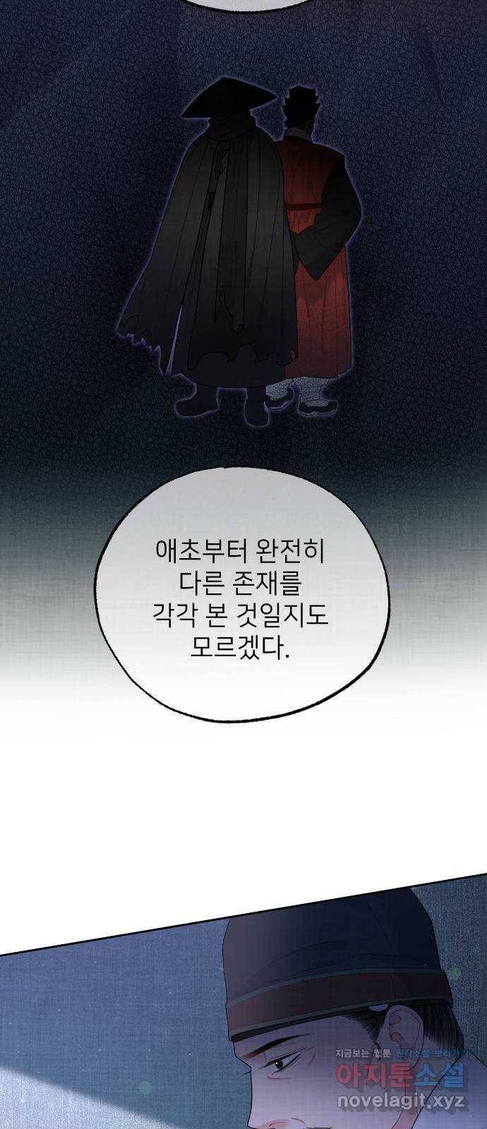 홍천기 39화 10