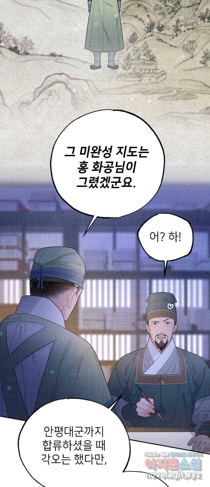 홍천기 39화 12