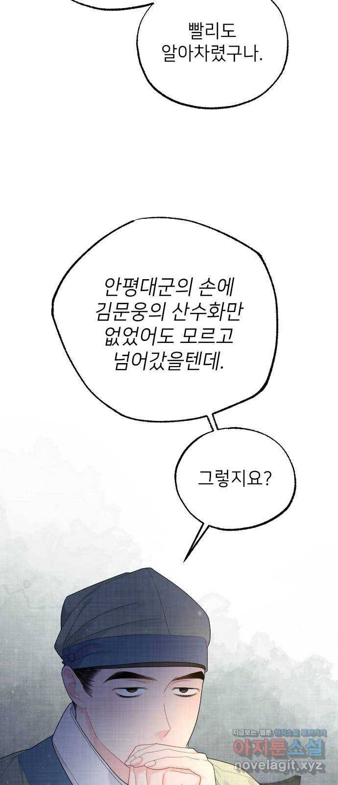 홍천기 39화 13
