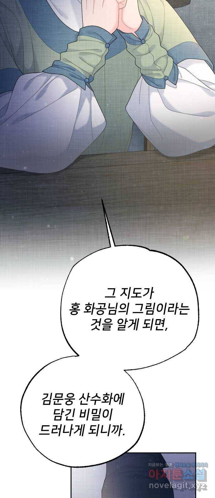 홍천기 39화 14