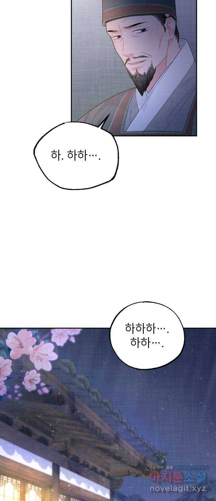 홍천기 39화 15
