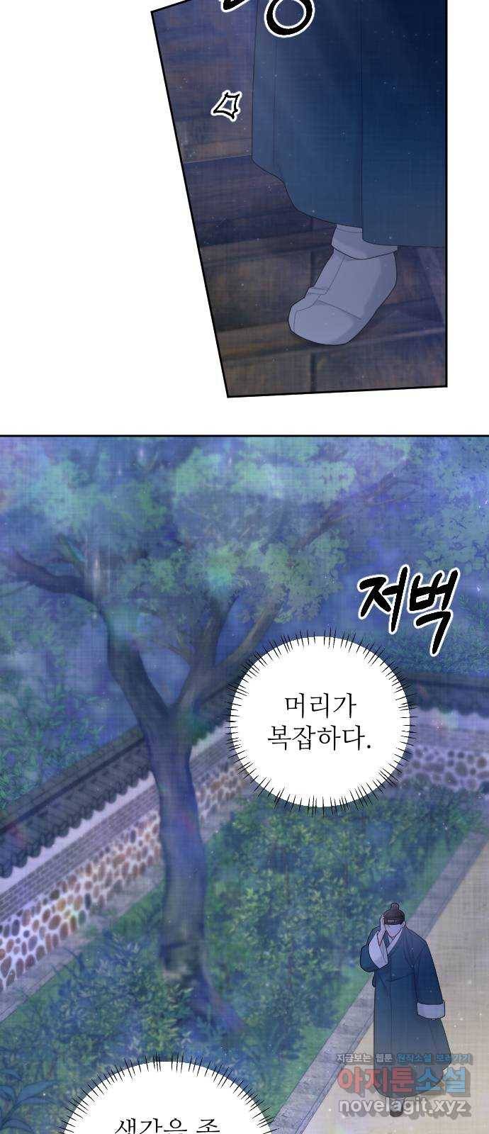 홍천기 39화 19