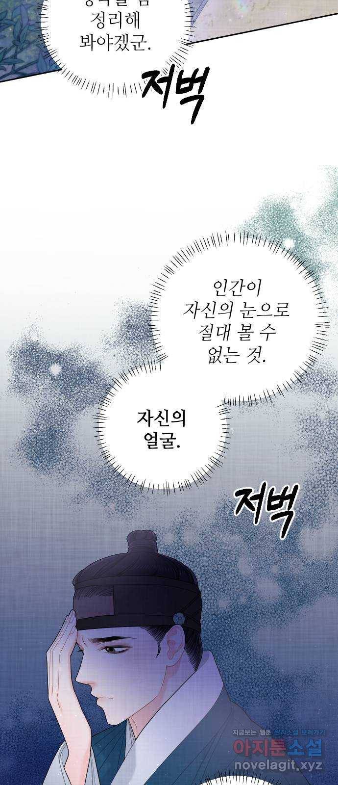 홍천기 39화 20