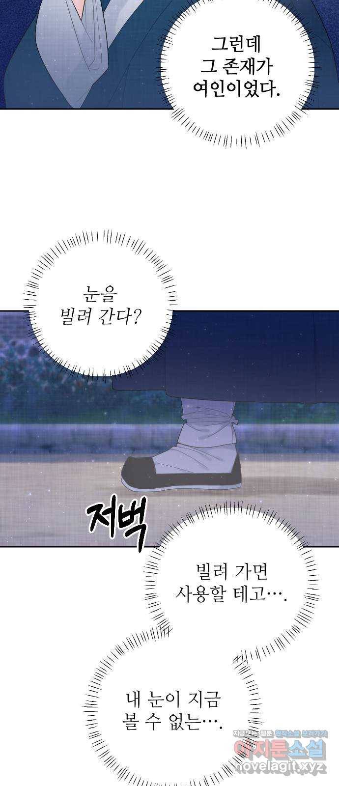 홍천기 39화 21
