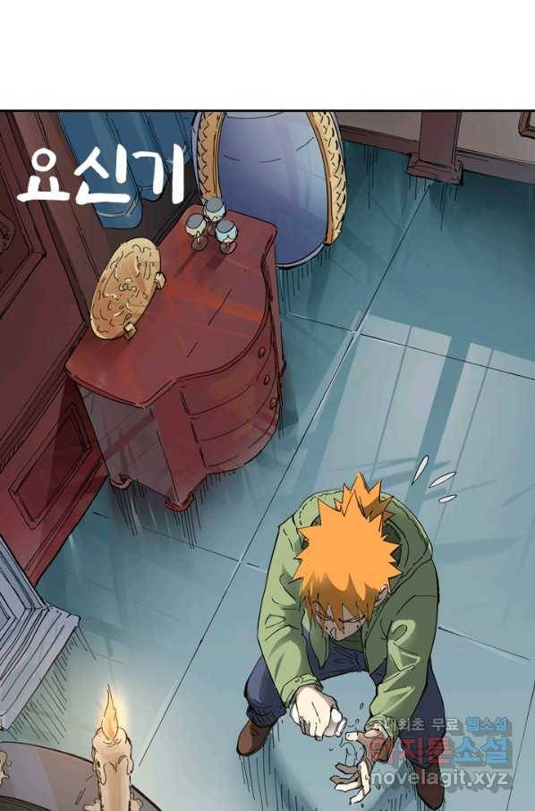 요신기 415화 1