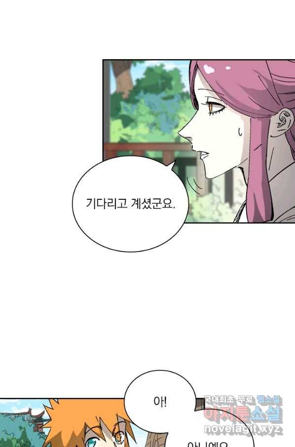 요신기 415화 6