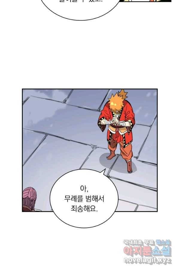 요신기 415화 8