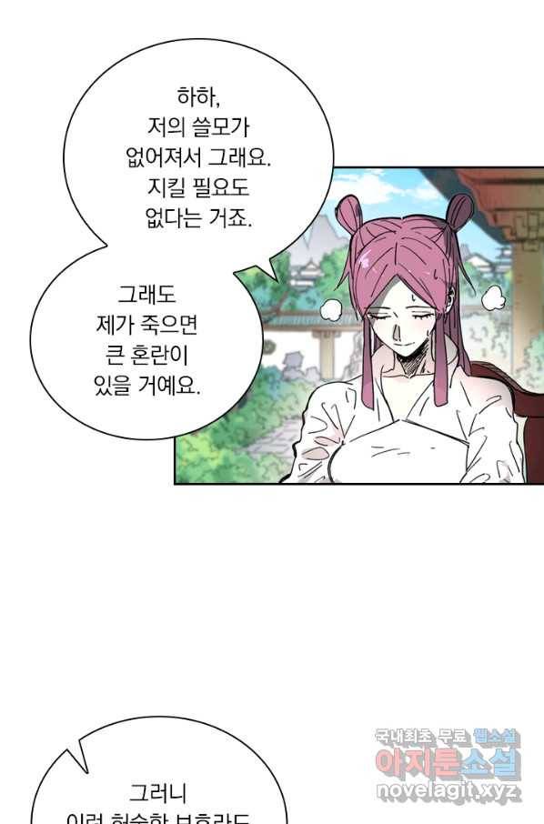 요신기 415화 9