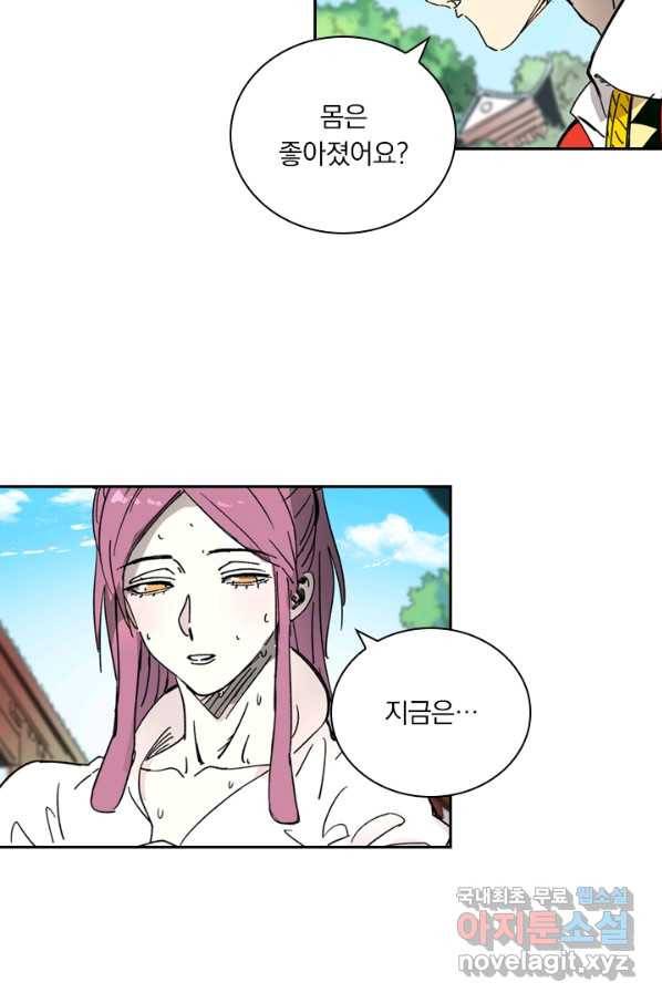 요신기 415화 11
