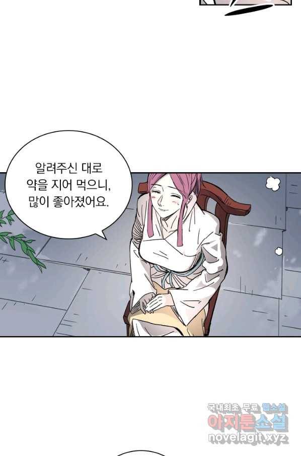 요신기 415화 13
