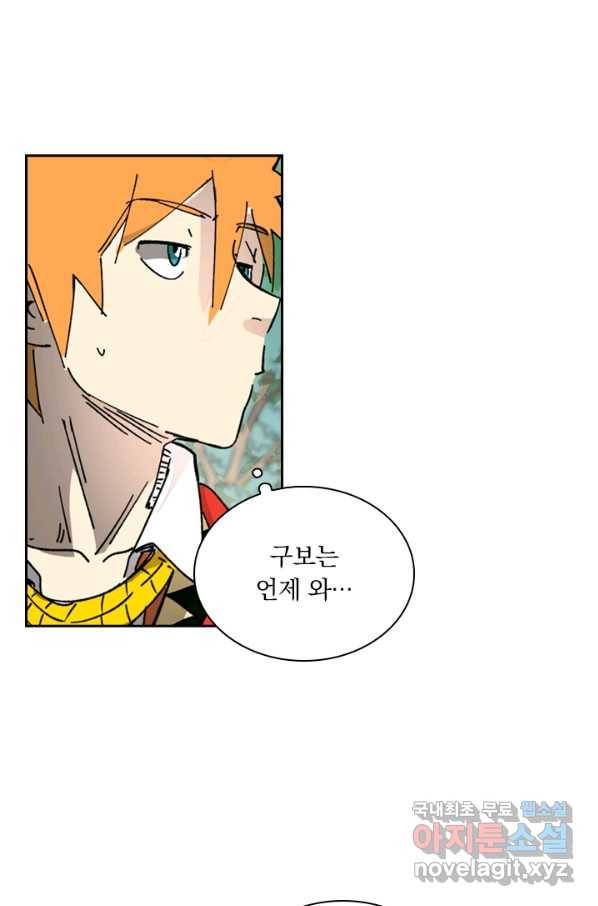 요신기 415화 15