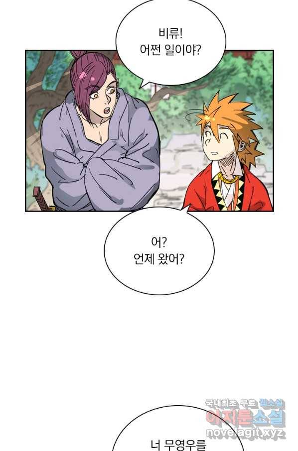 요신기 415화 16