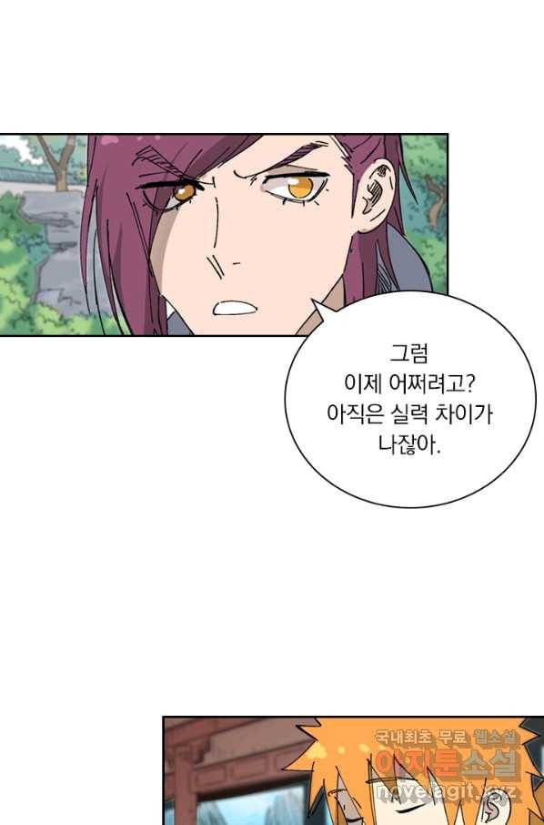 요신기 415화 19