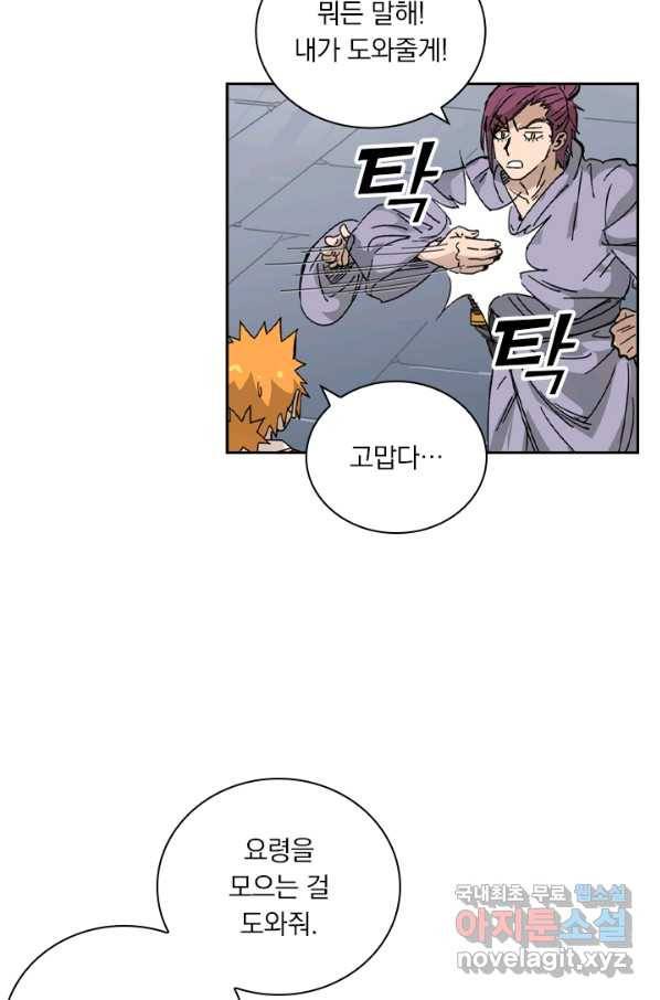 요신기 415화 22