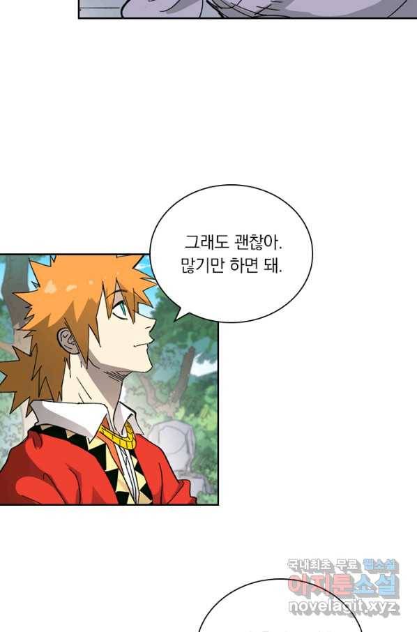 요신기 415화 25