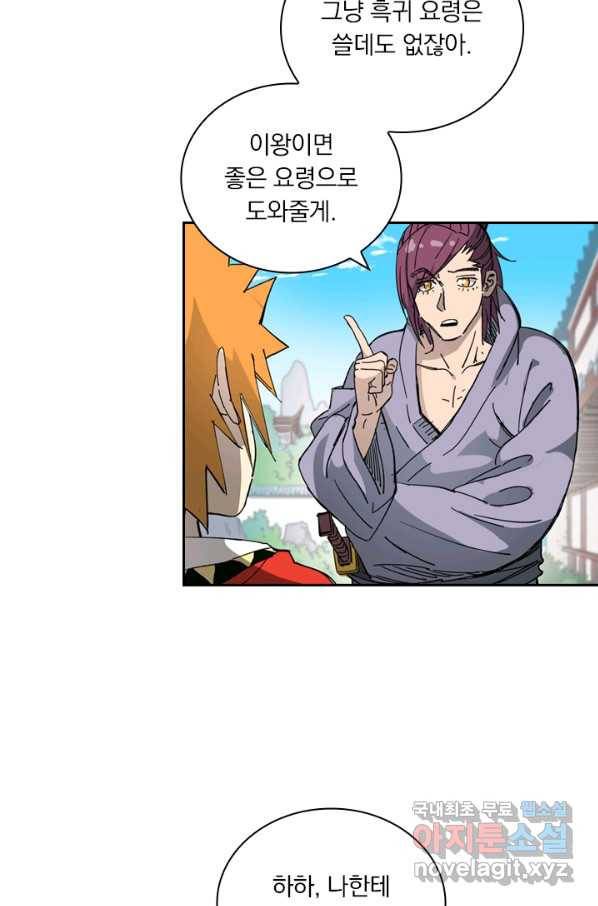 요신기 415화 26