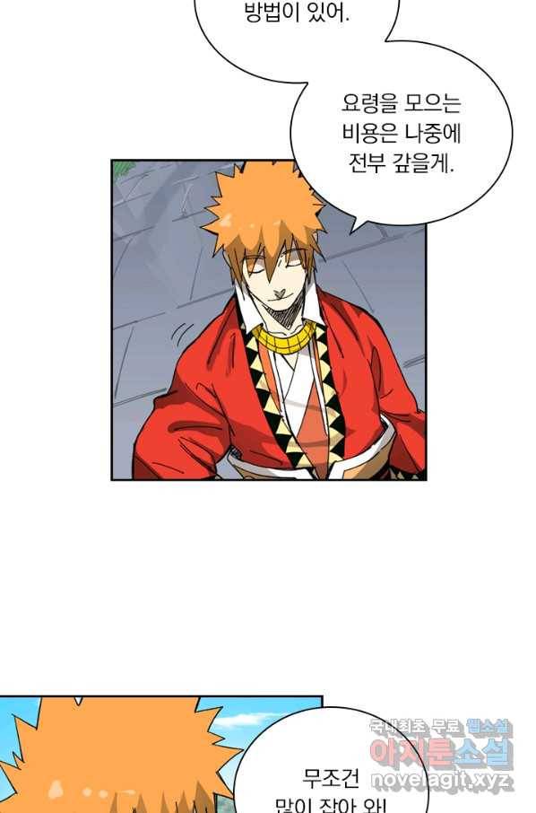 요신기 415화 27