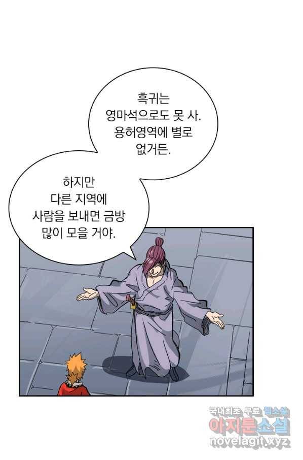 요신기 415화 29