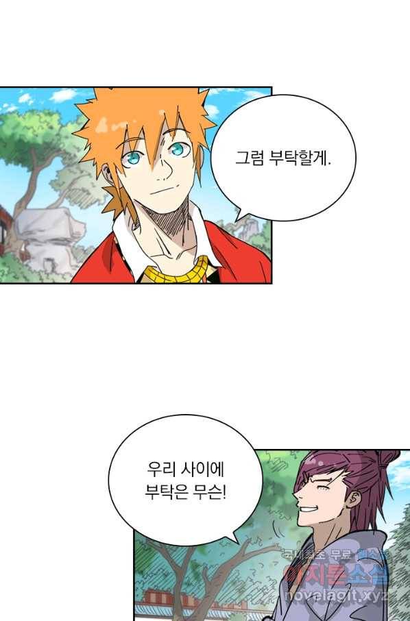 요신기 415화 30