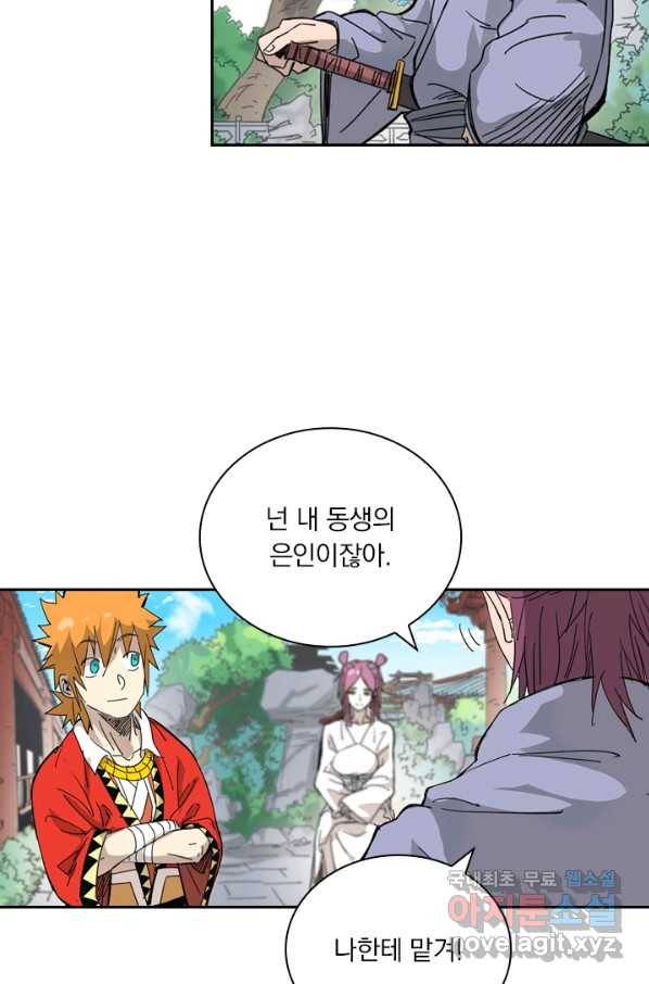 요신기 415화 31