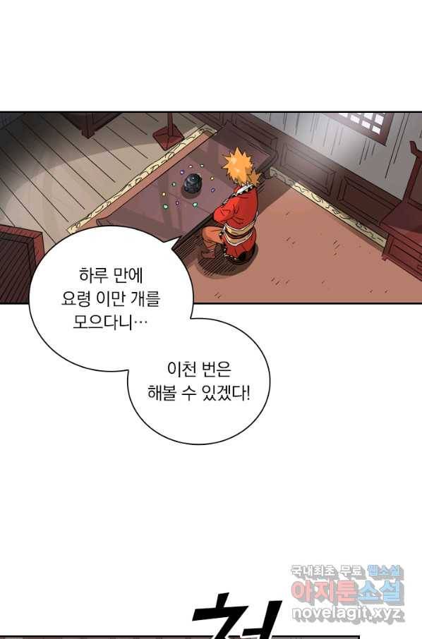 요신기 415화 35