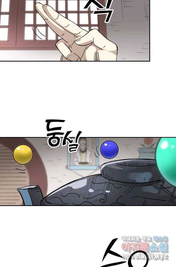 요신기 415화 36