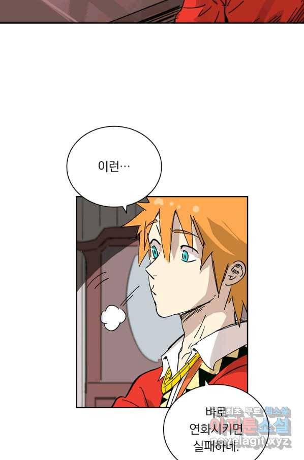 요신기 415화 40
