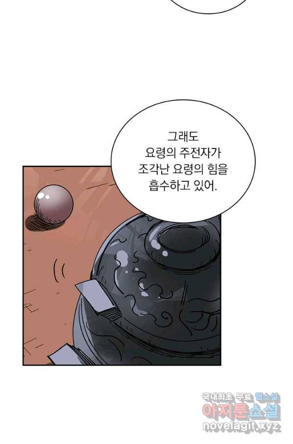 요신기 415화 41