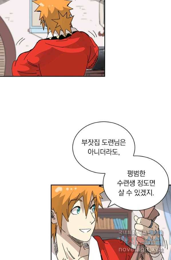 요신기 415화 45