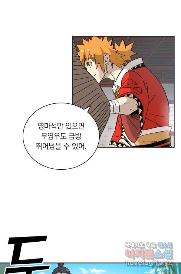 요신기 415화 47