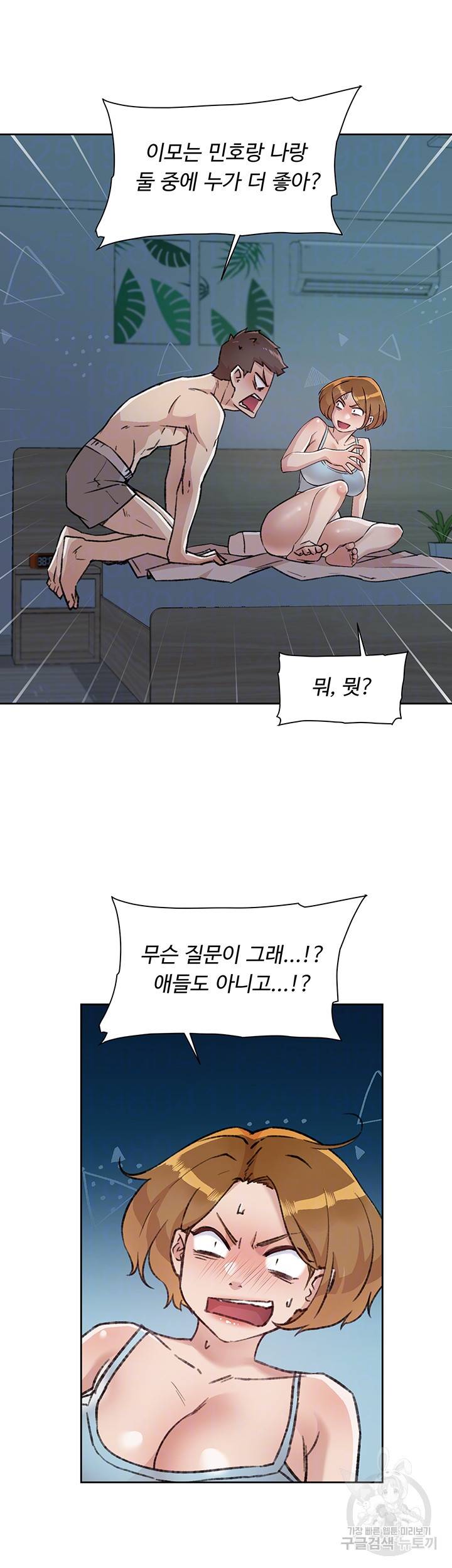 절친의 모든 것 55화 8