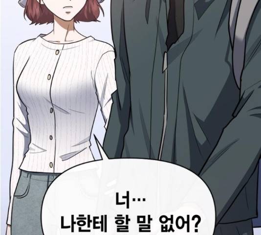 헬로맨스 79화 7