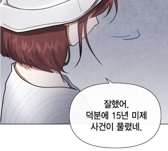 헬로맨스 79화 21