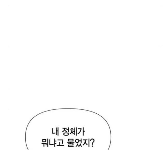 헬로맨스 79화 22