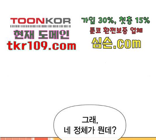 헬로맨스 79화 28